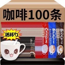 云南小粒咖啡条装三合一速溶咖啡粉拿铁卡布奇诺蓝山风味
