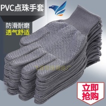 批发薄款尼龙点胶防滑弹力男女开车运动工作透气干活防护手套