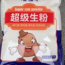 生粉，马铃薯淀粉