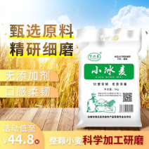 万兴泰小冰麦全麦面粉