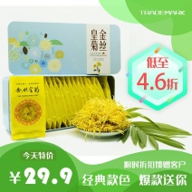 金丝黄菊菊花茶一朵一杯铁盒20朵装亲戚朋友首选批发零售