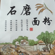 面粉
