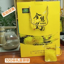 金丝黄菊简约礼盒袋装一袋100泡送礼实惠倍有面