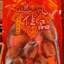 柿饼