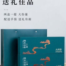 （2档）陈皮白茶饼高山老白茶寿眉贡眉茶饼干茶礼盒装