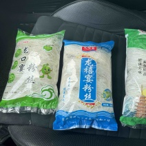 龙口宴粉丝批发