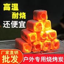 木炭批发20斤装易燃果木炭无烟10斤烧烤碳木炭耐烧烤炉炭