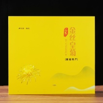 金丝皇菊