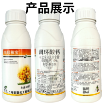 悦联10%调环酸钙红薯草莓花生控旺控稍膨果增产生长调节剂