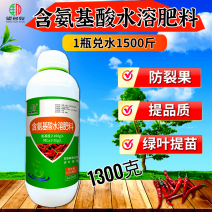 氨基酸水溶肥绿叶提苗防裂果提品质搭配芸苔素