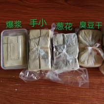 贵州特色豆腐干各式各样的豆腐干