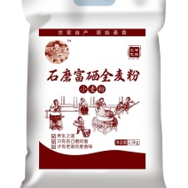 富硒全麦粉