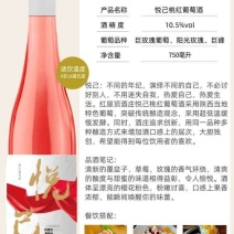 桃红葡萄酒酒庄直供品质保证全国发货欢迎致电
