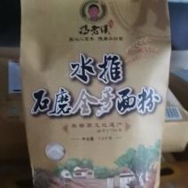 全麦水磨面粉