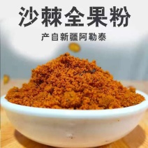 阿勒泰新疆沙棘粉无添加大果纯冻干沙棘粉500g包邮无糖
