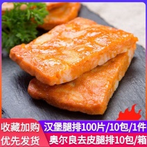 奥尔良去皮腿排10包100片整箱去皮鸡腿排冷冻半成品油炸