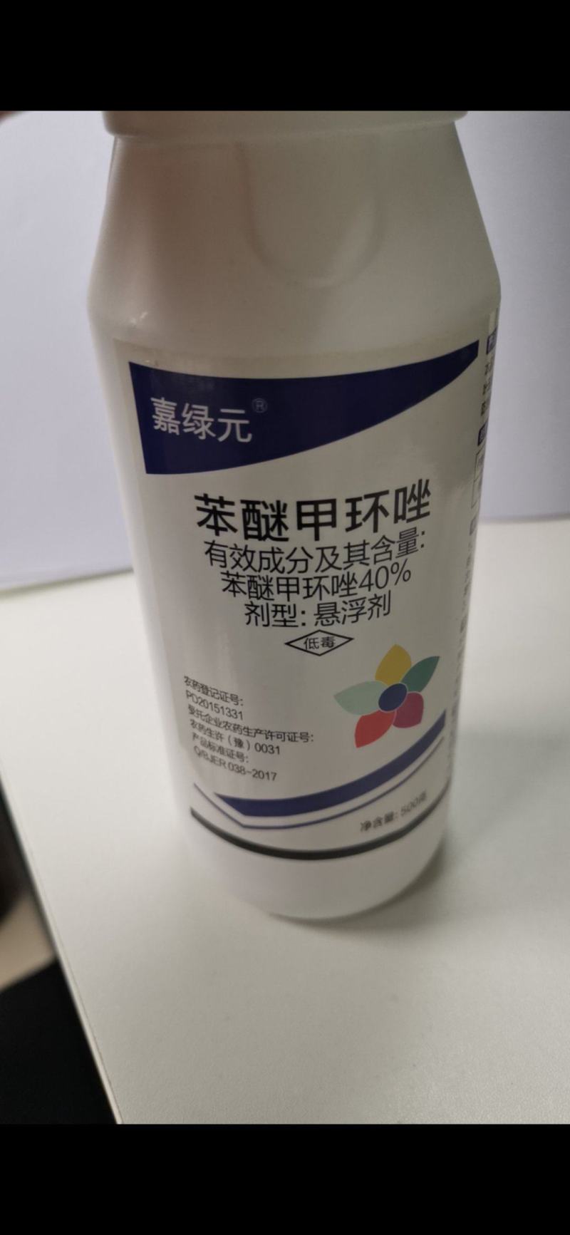 苯醚甲环唑,本品为内吸性杀菌剂,药物可以通过根茎叶进入