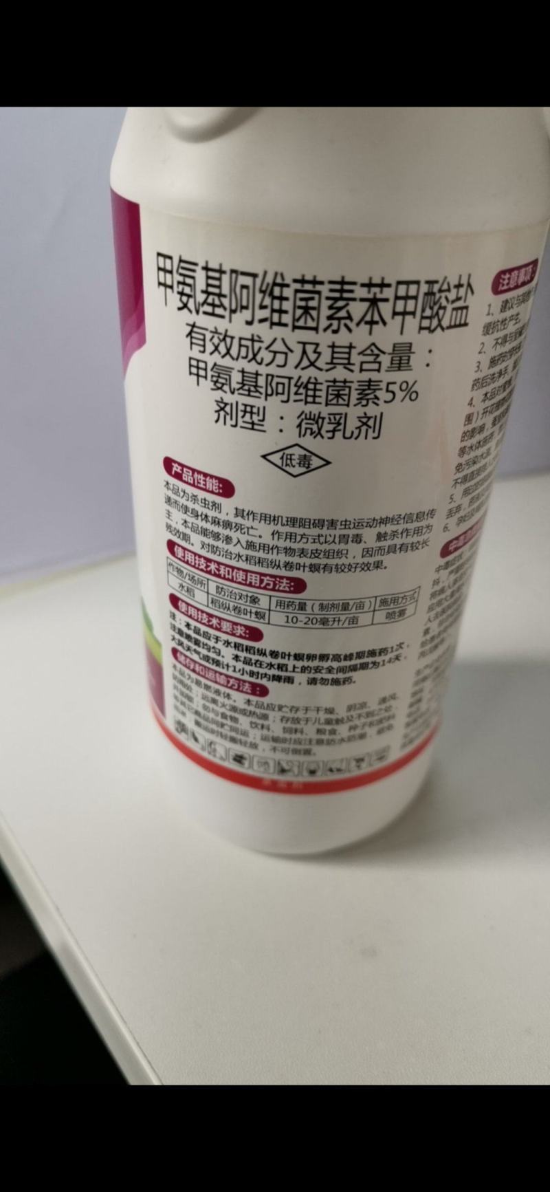 甲氨基阿维菌素苯甲酸盐,阻碍害虫运动神经信息传递而使身体