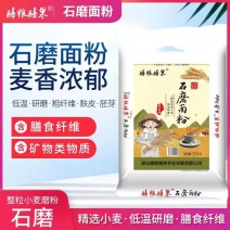 膳粮膳果石磨面粉制作的面食筋道、柔韧、麦香浓郁，原色原味