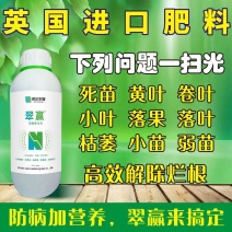 翠赢黄叶一喷绿死苗烂根大鹏蔬菜果树绿植叶绿叶面肥