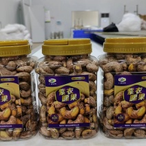 广康紫衣腰果