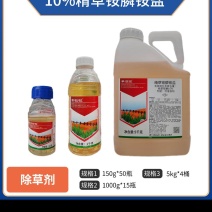 精草胺膦铵盐可溶性液持效期长死草快非耕地除草剂。