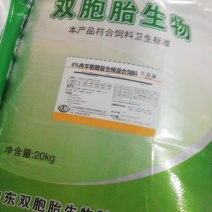山东双胞胎生物久睦饲料4%肉羊育肥羊复合预混料