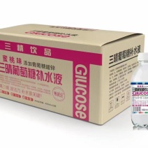 三精饮品葡萄糖补水液全国火爆招商中价格优惠质量保证