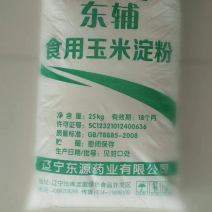 烘干淀粉