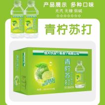 恒大苏打水青柠