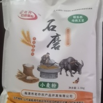 石磨全麦面粉