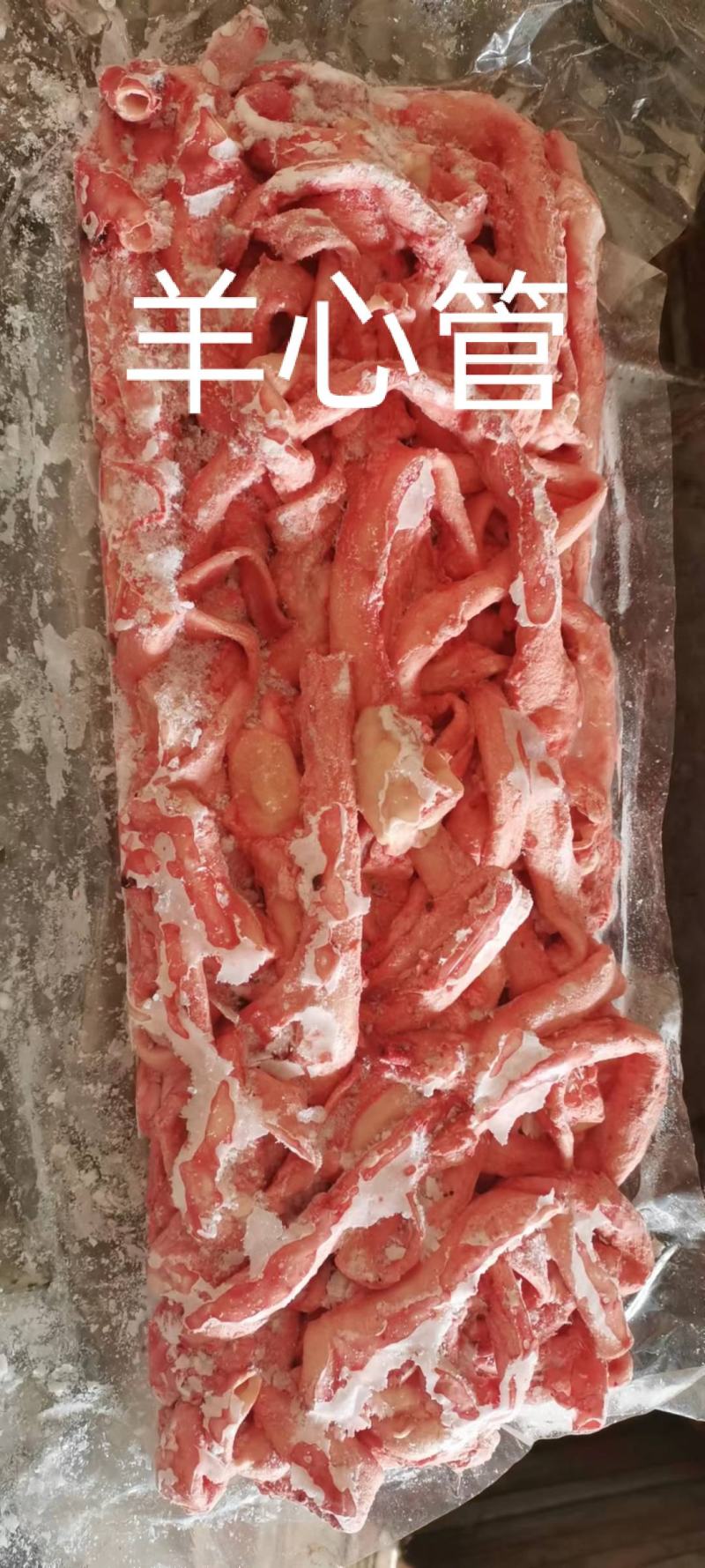 羊鞭羊宝油腰羊板内蒙羊产品冷链物流全国发