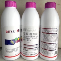 金正飞灵10%联苯噻虫胺悬浮剂杀虫药蚜虫小麦农用杀虫剂