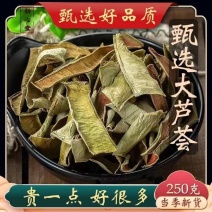 芦荟干茶芦荟干中药材芦荟茶大芦荟新货级芦荟茶包邮
