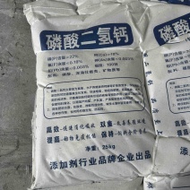 饲料添加剂磷酸二氢钙农业级磷酸二氢钙