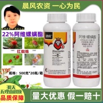 建威22%阿维螺螨酯红蜘蛛专用药柑橘果树农药杀虫杀螨剂