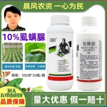海纳10%虱螨脲杀虫剂小菜蛾专打杀虫卵药正品高含量农药批