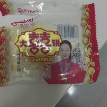 小零食