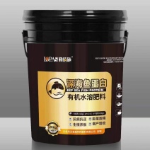 勒佰施～深海鱼蛋白生根壮苗促进膨果