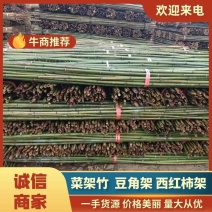 优质竹子，菜架竹，竹竿，金竹，豆角架，冬瓜架，产地批发！
