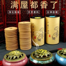 檀香艾草驱蚊盘香家用室内熏香厕所香薰持久除臭卫生间驱虫