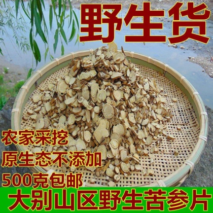 苦参价格行情