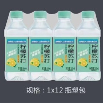 苏打水