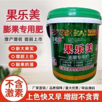 果树专用肥果乐美高钙高膨果后期专用肥效果非常好