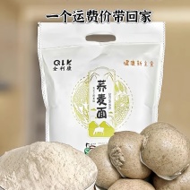 山西杂粮面粉
