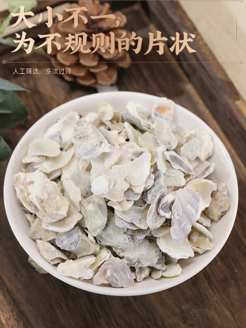 药用牡蛎中药材 精品水洗牡蛎片 生牡蛎壳 锻牡蛎品类齐全
