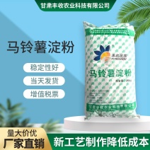 淀粉