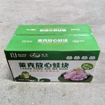 【麻辣牛蛙】牛蛙