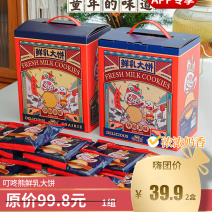 叮咚熊鲜乳大饼