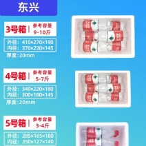 邮政泡沫箱
